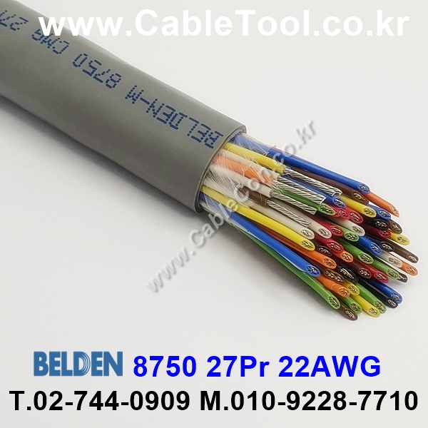 벨덴케이블 8750 BELDEN (300m)