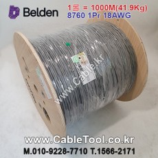 1000m(롤) 벨덴8760 미터당 ₩2,170 벨덴케이블 8760 BELDEN 8760 2C 18AWG UL/CSA 300V계장용