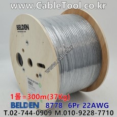 벨덴케이블 8778 BELDEN (300m)