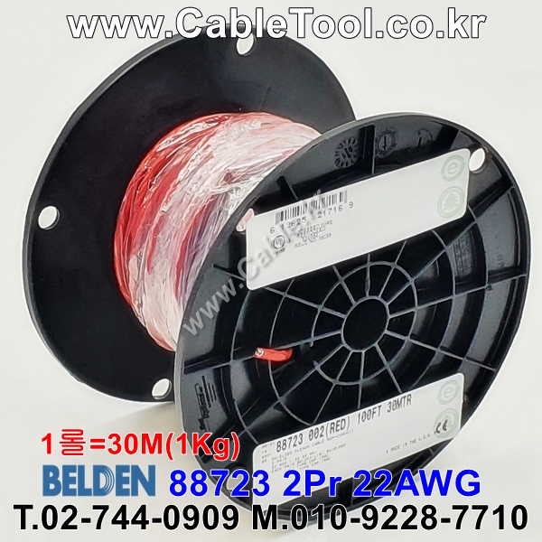 벨덴케이블 88723 BELDEN 라인 레벨 (Red 30m)