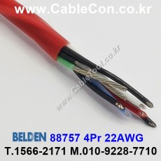 벨덴케이블 88757 BELDEN (150m)