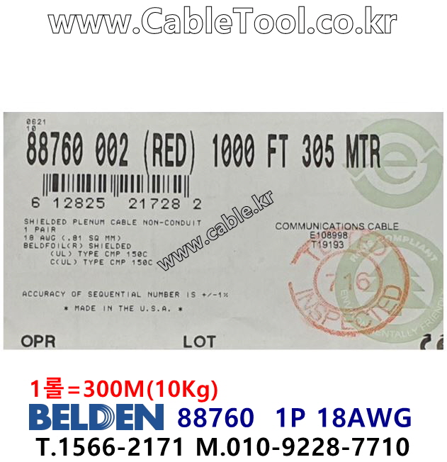 벨덴케이블 88760 BELDEN 라인 라벨 (Red 300m)