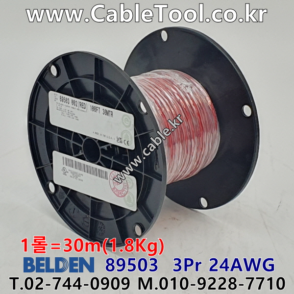 벨덴케이블 89503 BELDEN (30m)