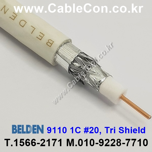벨덴케이블 9110 BELDEN (300m)