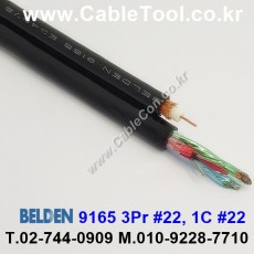 벨덴케이블 9165 BELDEN (300m)