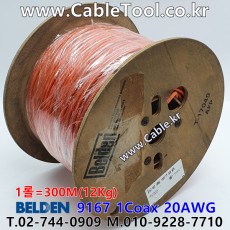 벨덴케이블 9167 BELDEN (Orange 300m)