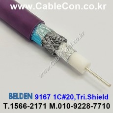 벨덴케이블 9167 BELDEN (Violet 1m)