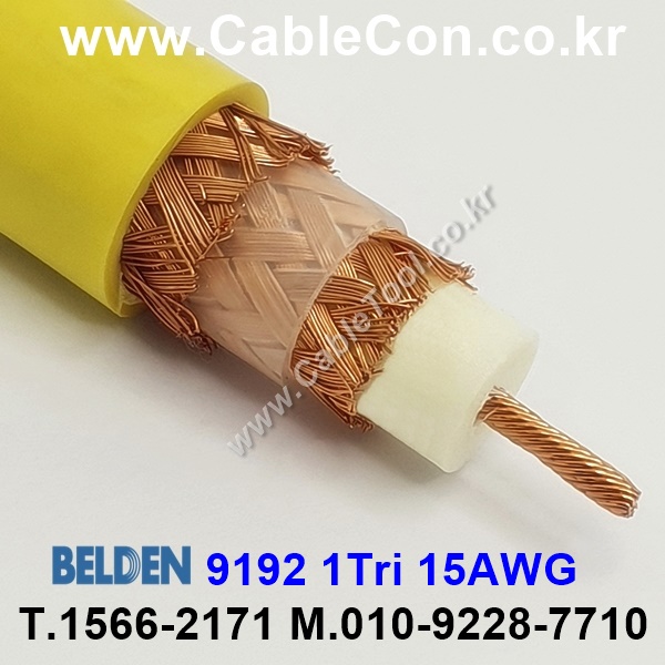 벨덴케이블 9192 BELDEN (300m)