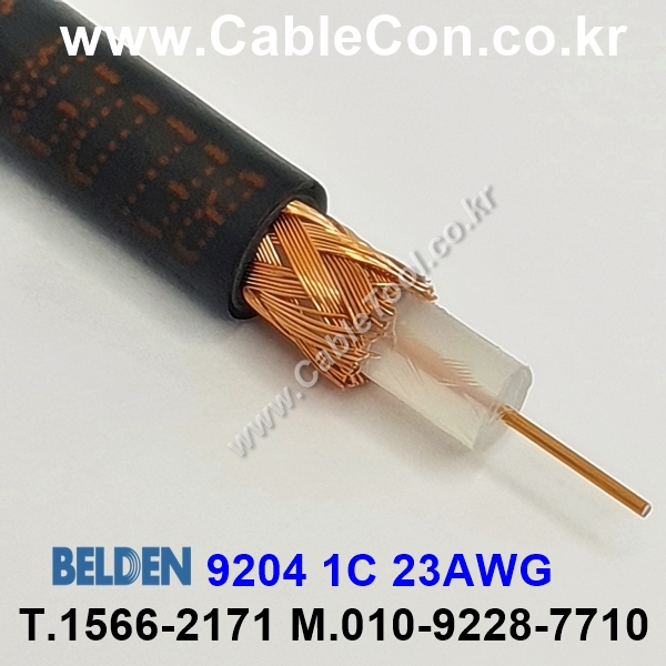 벨덴케이블 9204 BELDEN (300m)