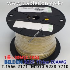 벨덴케이블 9222 BELDEN (Yellow 30m)