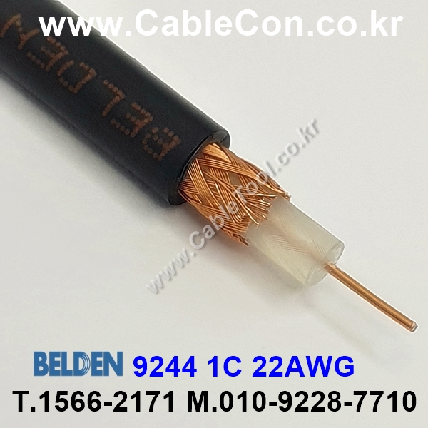 벨덴케이블 9244 BELDEN (300m)