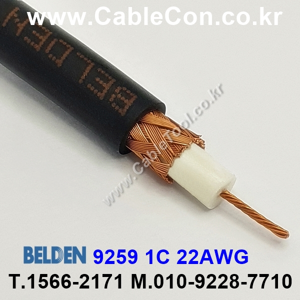벨덴케이블 9259 BELDEN (300m)