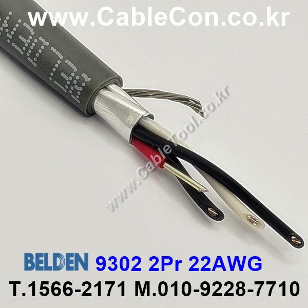 벨덴케이블 9302 BELDEN (300m)