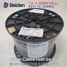 벨덴케이블 9311 BELDEN (300m)