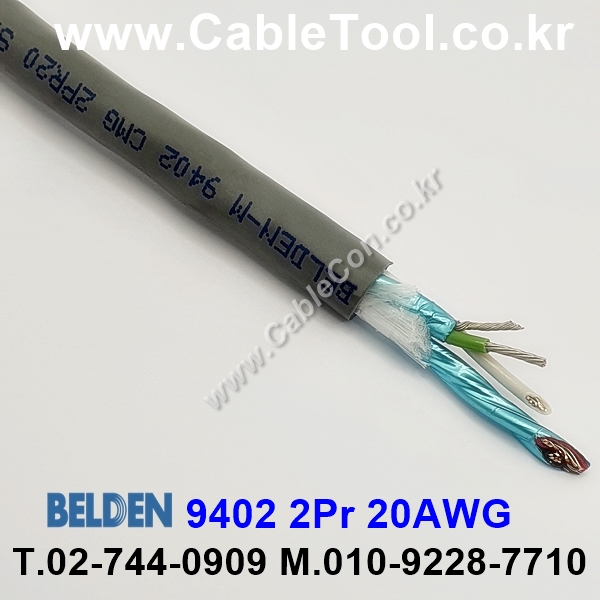 벨덴케이블 9402 BELDEN (300m)