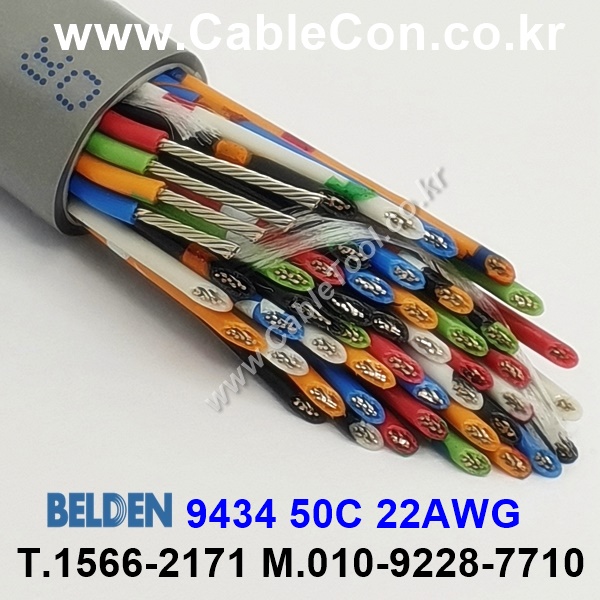 벨덴 9434 BELDEN (300m)