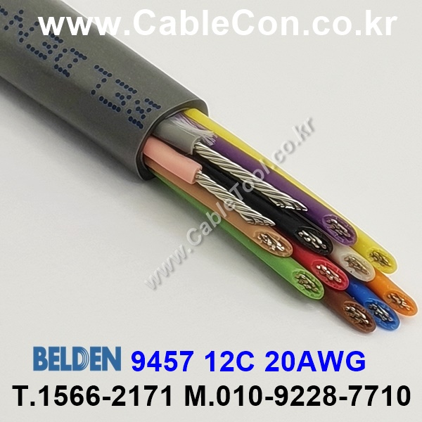 벨덴 9457 BELDEN (300m)