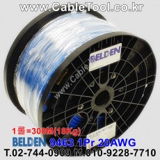 벨덴케이블 9463  BELDEN Blue Hose (Blue 300m)