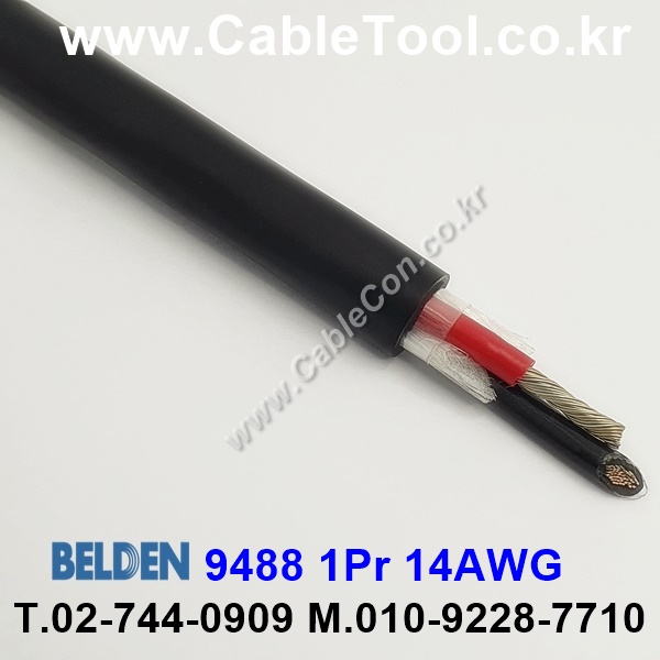 벨덴케이블 9488 BELDEN (300m)