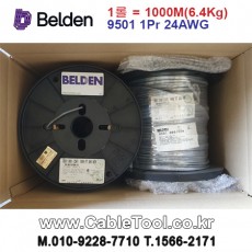 벨덴케이블 9501 BELDEN (300m)