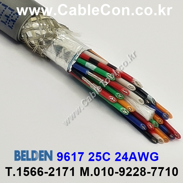 벨덴케이블 9617 BELDEN (300m)