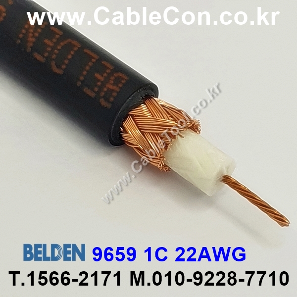벨덴케이블 9659 BELDEN (300m)