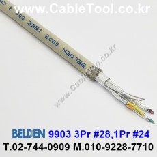벨덴케이블 9903 BELDEN (300m)