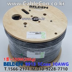 벨덴케이블 9913 BELDEN (Black 150m)