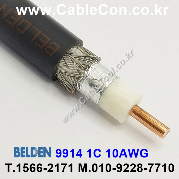 벨덴케이블 9914 BELDEN (300m)