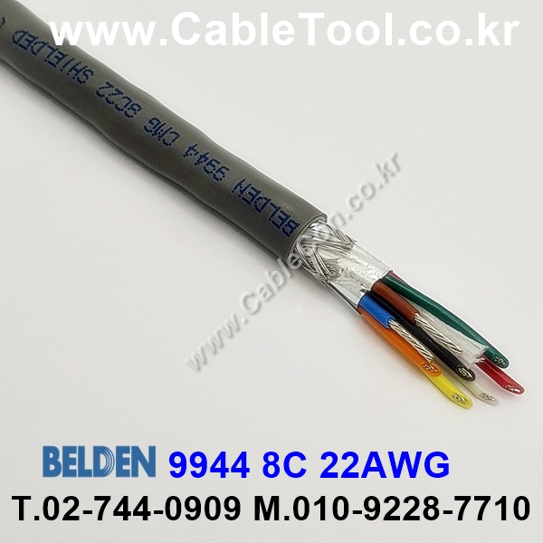 벨덴케이블 9944 BELDEN (1m)