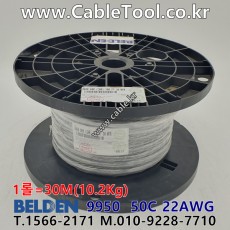 벨덴 9950 BELDEN (30m)