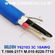 벨덴케이블 Y62103 BELDEN (Blue 1m)