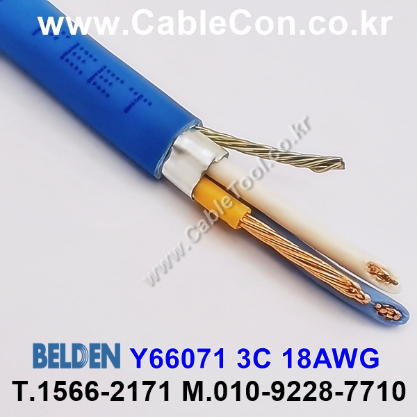 벨덴케이블 Y66071 BELDEN (Blue 10m)